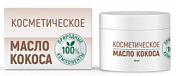 Масло кокоса косметическое 50 мл