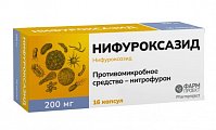 Купить нифуроксазид, капсулы 200мг, 16 шт в Балахне