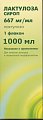Купить лактулоза, сироп 667мг/мл, флакон 1000мл в Балахне