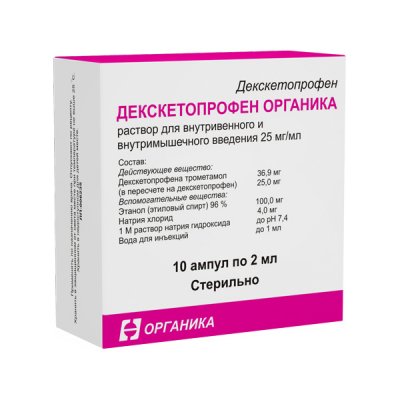 Купить декскетопрофен-органика, раствор для внутривенного и внутримышечного введения 25мг/мл, ампула 2мл 10шт в Балахне