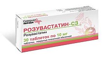 Купить розувастатин, таблетки, покрытые пленочной оболочкой 10мг, 30 шт в Балахне