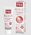 Купить рокс (r.o.c.s) зубная паста pro gum care & antiplaque, уход за деснами и защита от зубного налета, 74г в Балахне