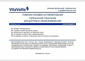 Купить vitavallis (витаваллис) повязка раневая антимикробная сорбционная стерильная для длительно незаживающих ран 14х10см 1 шт в Балахне