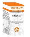 Купить имувит активность мозга, капсулы массой 550мг, 60 шт бад в Балахне