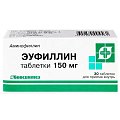 Купить эуфиллин, таблетки 150мг, 30 шт в Балахне