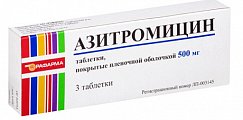 Купить азитромицин, таблетки, покрытые пленочной оболочкой 500мг, 3 шт в Балахне