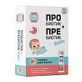 Купить пробиотик+пребиотик бэби будь здоров! с рождения пакеты в саше 2г, 10 шт бад в Балахне