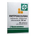 Купить нитроксолин, таблетки, покрытые оболочкой 50мг, 50 шт в Балахне