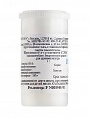 Купить цимицифуга рацемоза (цимицифуга) c30 гомеопатический монокомпонентный препарат раститительного происхождения гранулы гомеопатические 5 гр в Балахне