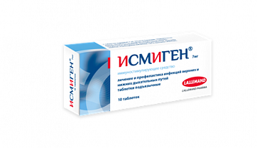Исмиген, таблетки подъязычные 7 мг, 10 шт