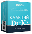 Купить кальций д3+к2 леколайк, таблетки 60шт бад в Балахне