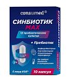 Купить  синбиотик макс консумед (consumed) 3+, капсулы, 10 шт бад в Балахне