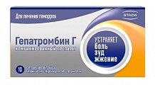 Купить гепатромбин г, суппозитории ректальные 120ме+30мг+1,675мг, 10 шт в Балахне