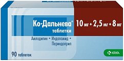 Купить ко-дальнева, таблетки 10мг+2,5мг+8мг, 90 шт в Балахне