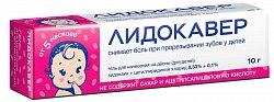 Купить лидокавер, гель для нанесения на десны, для детей 0,33%+0,1%, 10г в Балахне