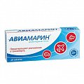 Купить авиамарин, таблетки 50мг, 10 шт в Балахне