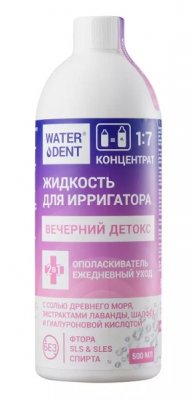 Купить waterdent (вотердент) жидкость для ирригатора вечерний детокс + ополаскиватель, 500мл в Балахне