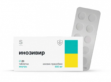 Инозивир, тбл 500мг, 20шт