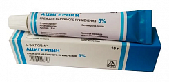 Купить ацигерпин крем для наружного применения 5% 10г в Балахне