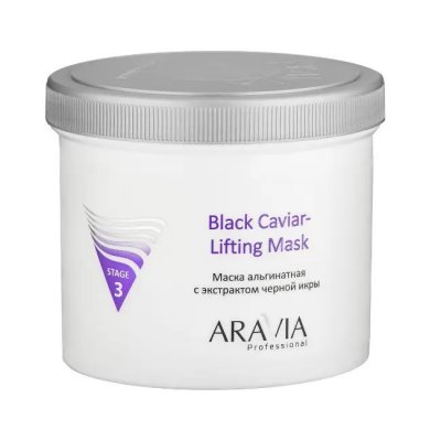 Купить aravia (аравиа) маска для лица альгинатная черна икра, 550мл в Балахне