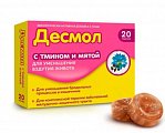 Купить десмол леденцы с мятой и тмином массой 3250мг, 20 шт бад в Балахне