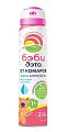 Купить дэта беби аква аэрозоль от комаров 2в1 без спирта для детей с года, 100мл в Балахне