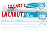 Купить lacalut (лакалют) зубная паста анти-кариес, 75мл в Балахне