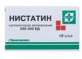 Купить нистатин, суппозитории вагинальные 250000ед, 10 шт в Балахне