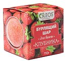 Купить oleos (олеос) шар для ванн бурлящий клубника, 110г в Балахне