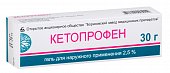 Купить кетопрофен, гель для наружного применения 2,5%, 30г в Балахне