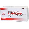 Купить ацикловир-белупо, таблетки покрытые пленочной оболочкой 400мг, 35 шт в Балахне