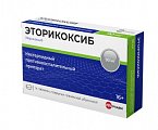 Купить эторикоксиб велфарм, таблетки покрытые пленочной оболочкой 90 мг, 14 шт в Балахне