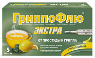 Купить гриппофлю экстра, порошок для приготовления раствора для приема внутрь, лимонный, пакетики 13г, 5шт в Балахне