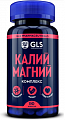 Купить gls (глс) калий магний комплекс, капсулы массой 430мг, 90 шт бад в Балахне