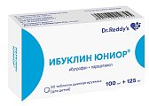 Купить ибуклин юниор, таблетки диспергируемые, для детей 100мг+125мг, 20 шт в Балахне