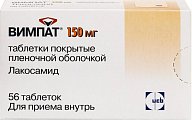 Купить вимпат, таблетки, покрытые пленочной оболочкой 150мг, 56 шт в Балахне