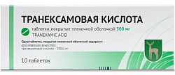 Купить транексамовая кислота, таблетки, покрытые пленочной оболочкой 500мг, 10шт в Балахне