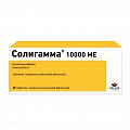 Купить солигамма, таблетки покрытые пленочной оболочкой 10000ме, 30 шт в Балахне