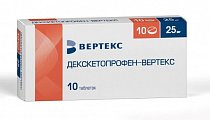 Купить декскетопрофен-вертекс, таблетки покрытые пленочной оболочкой 25 мг, 10 шт в Балахне