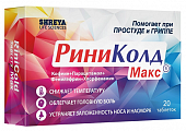 Купить риниколд макс, таблетки 20 шт в Балахне