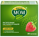 Купить доктор мом, пастилки клубничные, 20 шт в Балахне