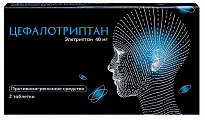 Купить цефалотриптан, таблетки покрытые пленочной оболочкой 40мг 2шт в Балахне