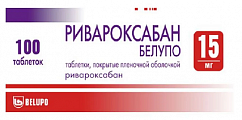 Купить ривароксабан белупо, таблетки покрытые пленочной оболочкой 15мг 100шт в Балахне