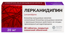 Купить лерканидипин, таблетки, покрытые пленочной оболочкой,  20мг, 60 шт в Балахне