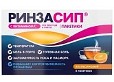 Купить ринзасип с витамином с, порошок для приготовления раствора для приема внутрь, со вкусом апельсина, пакетики 5г, 5 шт в Балахне