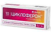 Купить циклоферон, таблетки, покрытые кишечнорастворимой оболочкой 150мг, 10 шт в Балахне