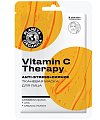 Planeta Organica (Планета Органика) маска тканевая для лица Vitamin С Therapy, 30г