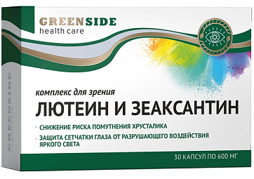 Комплекс для зрения с лютеином и зеаксантином, капсулы 30 шт БАД