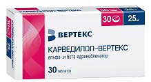 Купить карведилол-вертекс, таблетки 25мг, 30 шт в Балахне