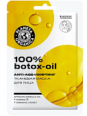 Купить planeta organica (планета органика) маска тканевая для лица 100% botox-oil 1шт в Балахне